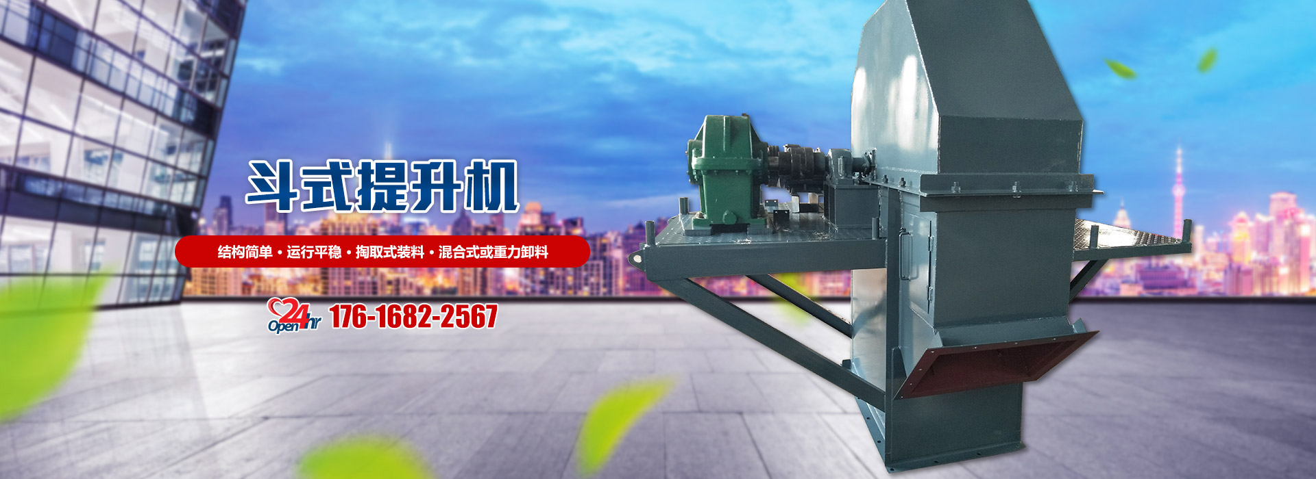 安丘市建豪机械有限公司